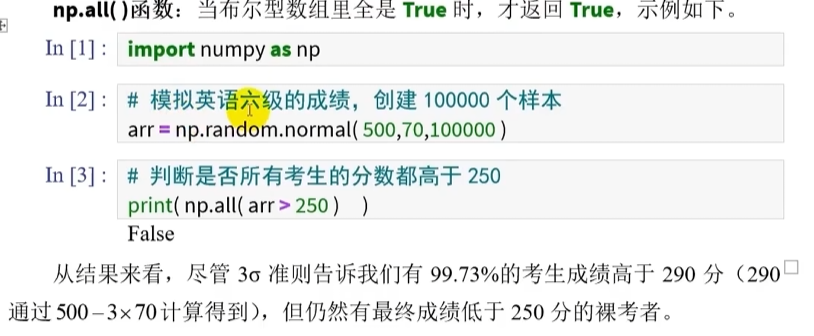 image-20251122095349724